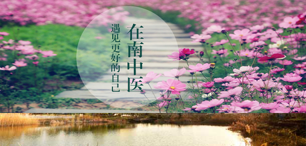 南京中醫(yī)藥大學