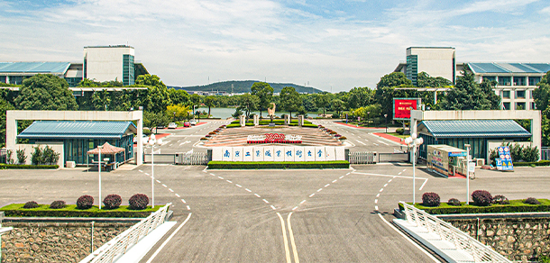 南京工業(yè)職業(yè)技術大學