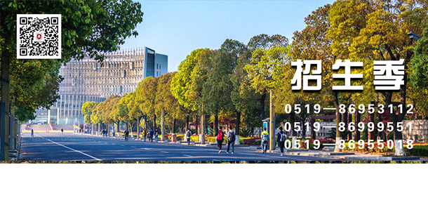 江蘇理工學(xué)院