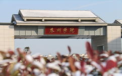 泰州學院 - 我的大學