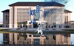 江蘇師范大學科文學院 - 我的大學