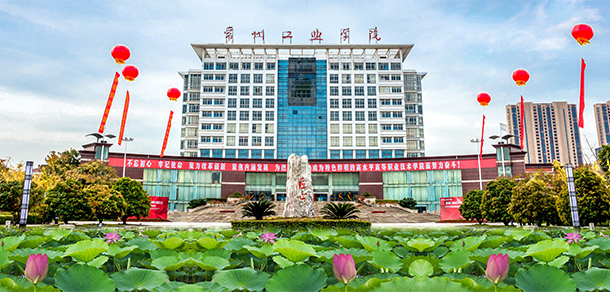 常州工業(yè)職業(yè)技術(shù)學院 - 最美大學