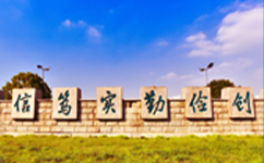常州工業(yè)職業(yè)技術(shù)學院 - 我的大學