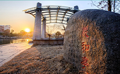 歷史沿革(概)校史