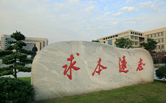 歷史沿革(概)校史