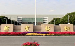 歷史沿革(概)校史