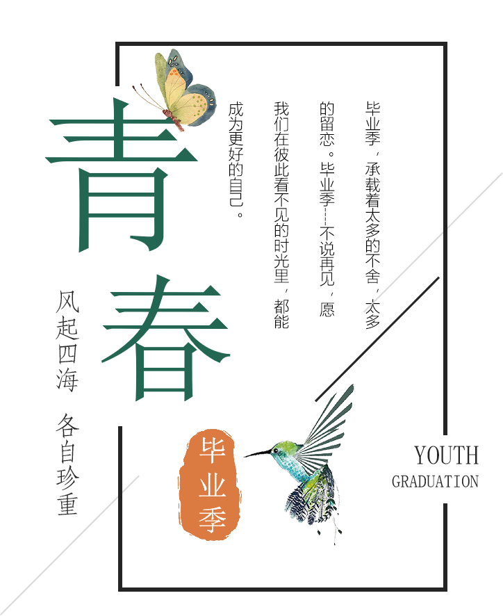 嘉興職業(yè)技術(shù)學(xué)院「 陌上花開(kāi) 」