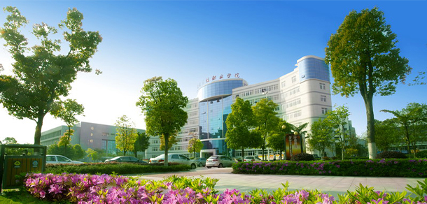 溫州科技職業(yè)學院 - 最美院校