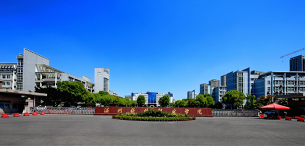 溫州科技職業(yè)學院 - 最美大學