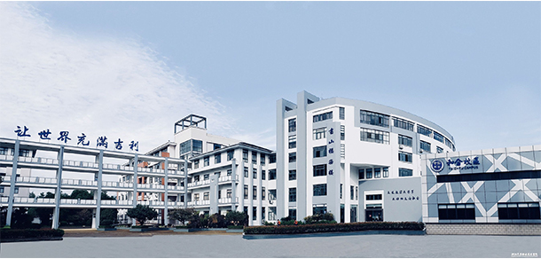 浙江汽車職業(yè)技術(shù)學院 - 最美院校