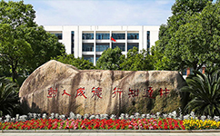 歷史沿革(概)校史