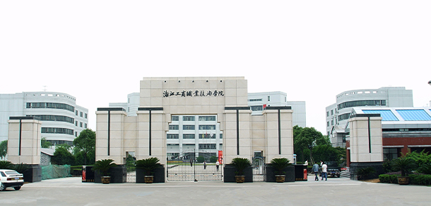 浙江工商職業(yè)技術學院 - 最美院校