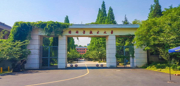 中國(guó)科學(xué)技術(shù)大學(xué) - 最美院校