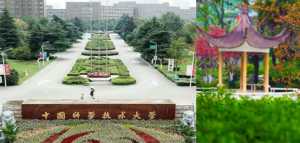 中國(guó)科學(xué)技術(shù)大學(xué) - 最美院校