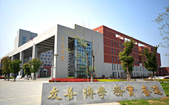 歷史沿革(概)校史