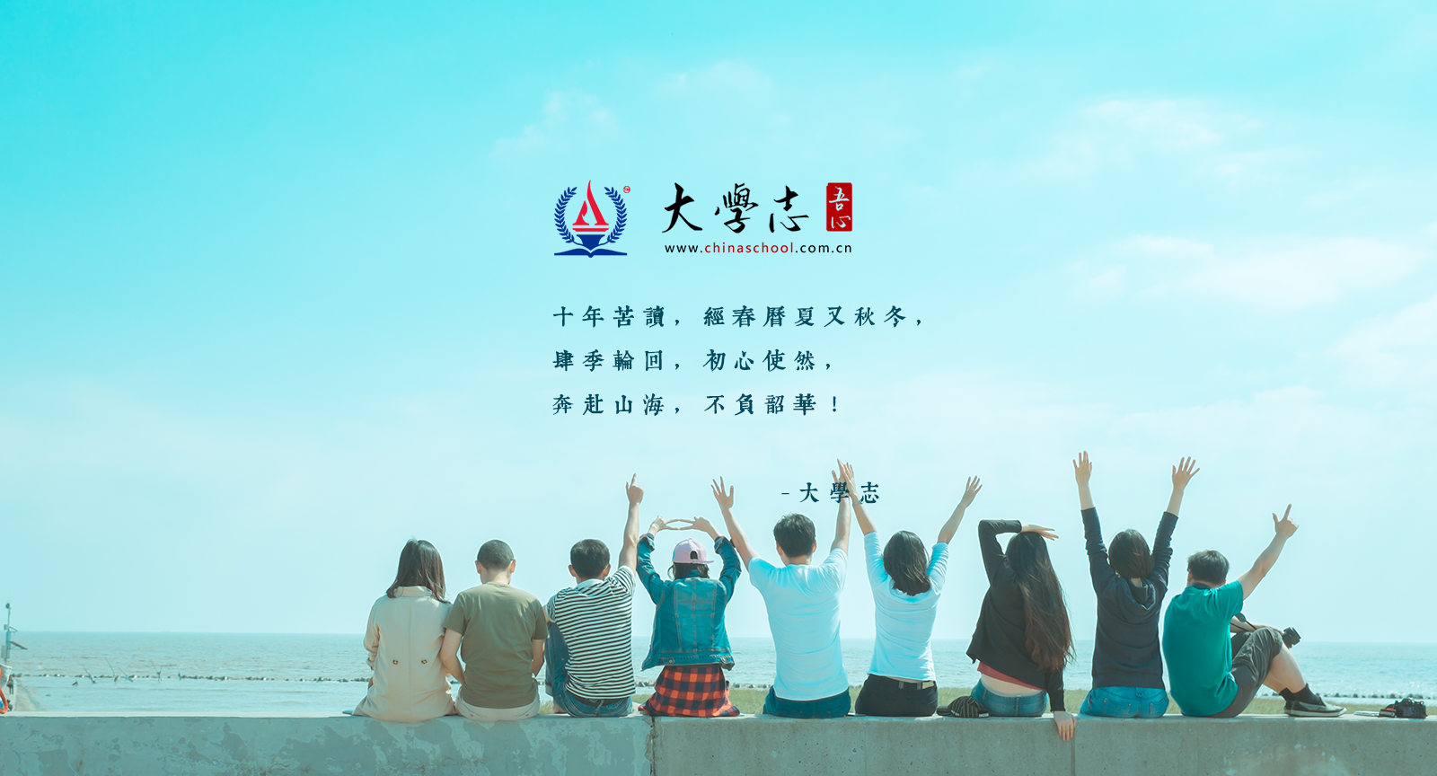 安徽理工大學(xué)：校名題寫 / 校徽設(shè)計(jì)