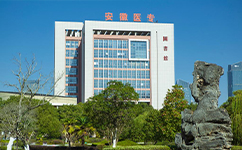 安徽醫(yī)學(xué)高等?？茖W(xué)校 - 我的大學(xué)