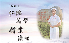 安慶醫(yī)藥高等?？茖W(xué)校 - 我的大學(xué)