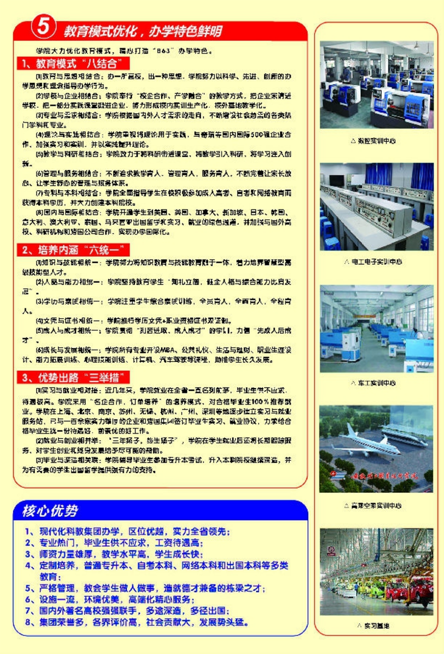 安徽揚子職業(yè)技術(shù)學(xué)院－2020年分類考試招生簡章