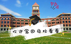 歷史沿革(概)校史