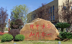 江西師范大學科學技術學院 - 我的大學