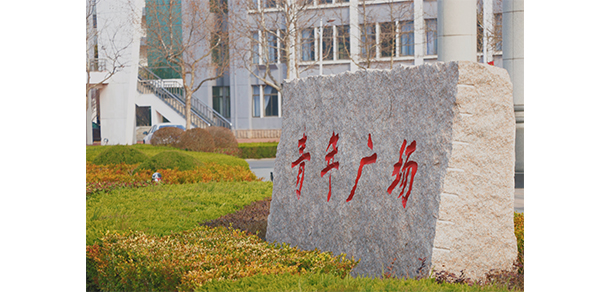 濱州醫(yī)學院 - 最美大學
