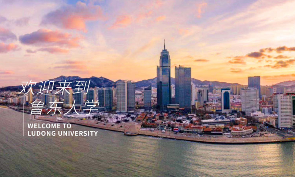 魯東大學 風起四海 · 各自珍重