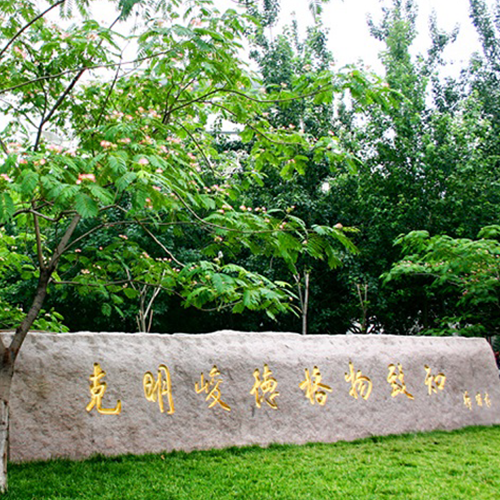  “山東財經(jīng)大學(xué) - 校訓(xùn)”