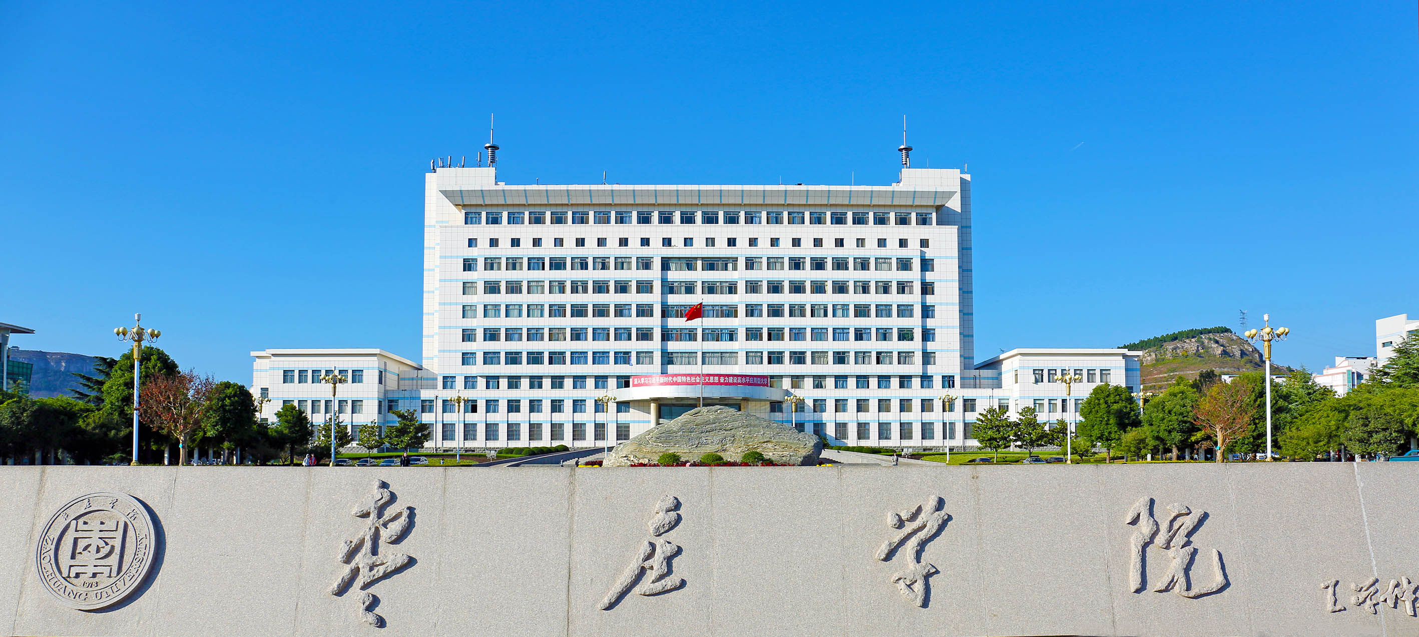棗莊學院 早安青春