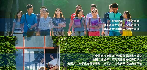 煙臺大學 - 最美院校