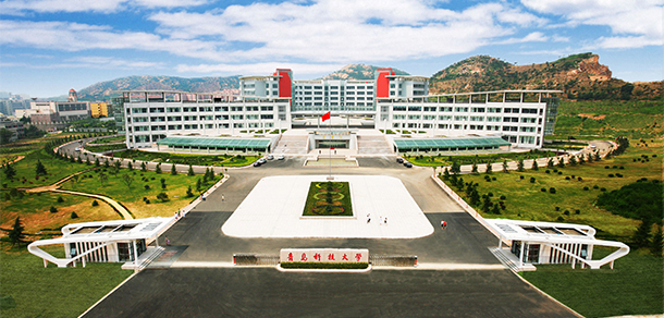 青島科技大學 - 最美院校