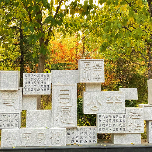 山東政法學院-最美校園