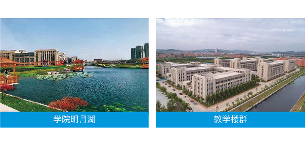 德州科技職業(yè)學院 - 最美大學