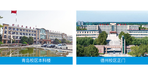 德州科技職業(yè)學院 - 最美大學