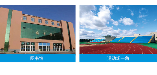 德州科技職業(yè)學院 - 最美大學