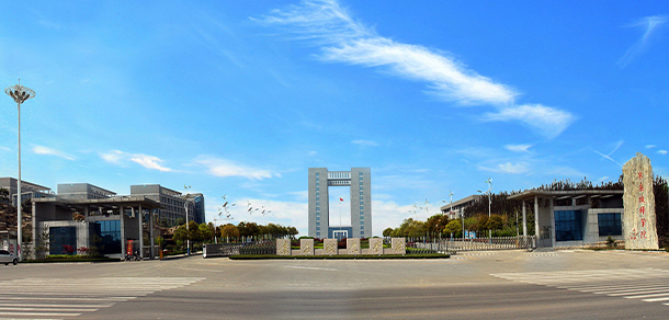 棗莊職業(yè)學院