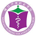 濰坊護理職業(yè)學院-?；? /></div>
                        <div   id=