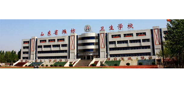 濰坊護理職業(yè)學院 - 最美院校