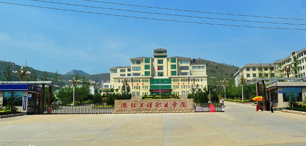 濰坊工程職業(yè)學院