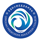青島幼兒師范高等?？茖W校-校徽