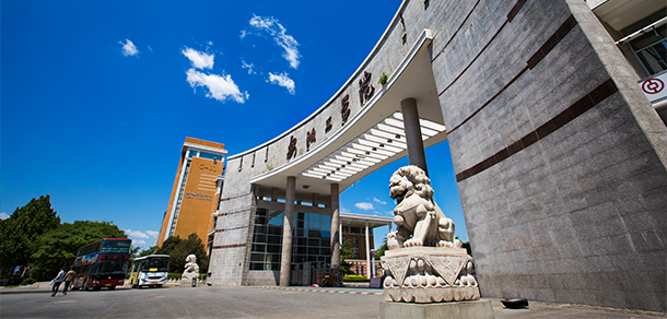 安陽工學(xué)院