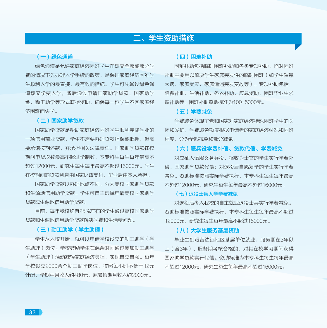 河南工業(yè)大學(xué)－2022年報考指南
