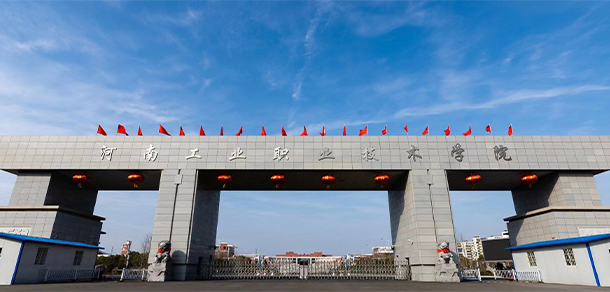 2021年招生計劃