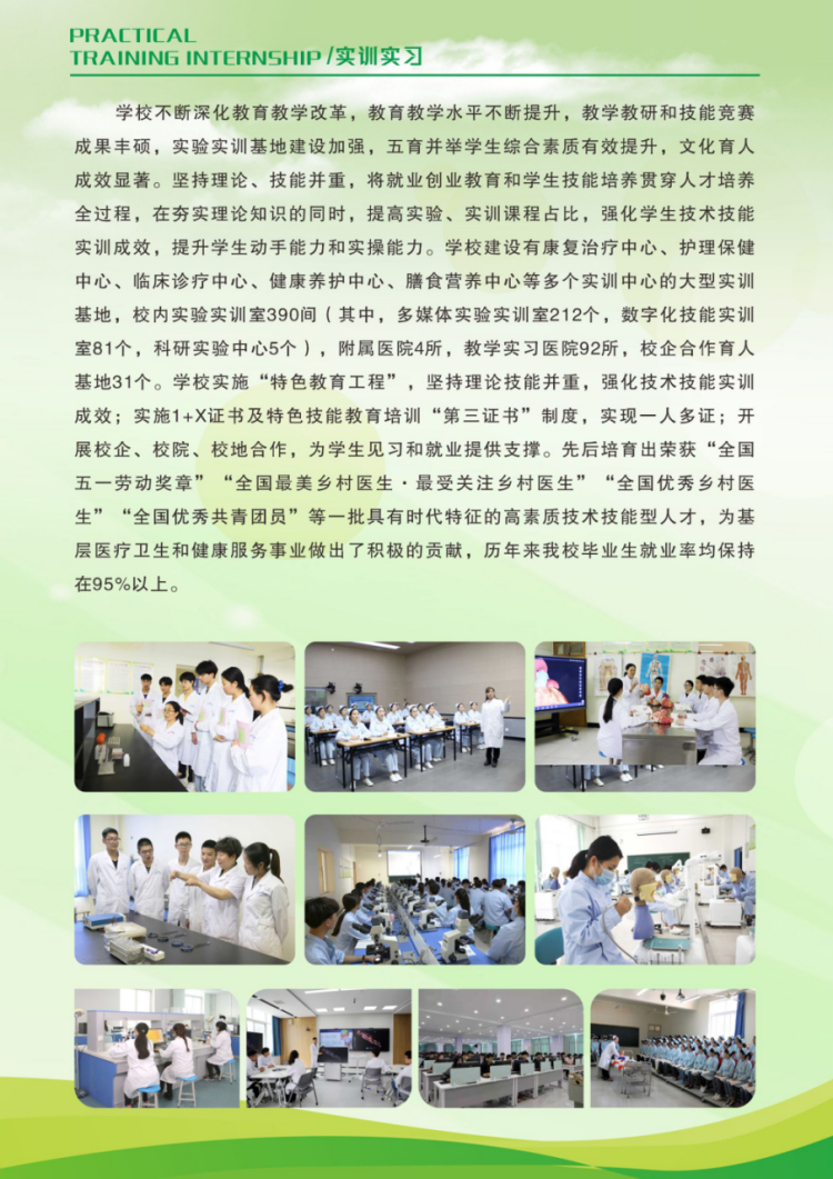 鄭州澍青醫(yī)學(xué)高等?？茖W(xué)校－2024年單獨(dú)考試招生簡(jiǎn)章