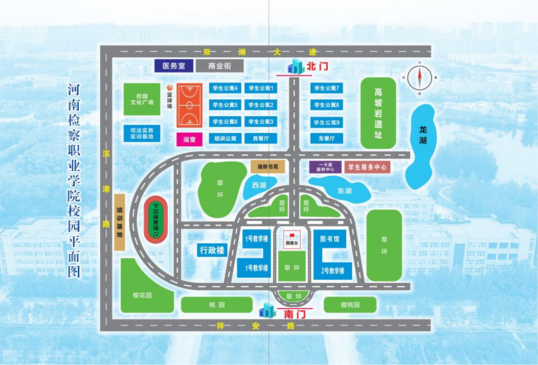 河南檢察職業(yè)學(xué)院－2024年招生簡(jiǎn)章