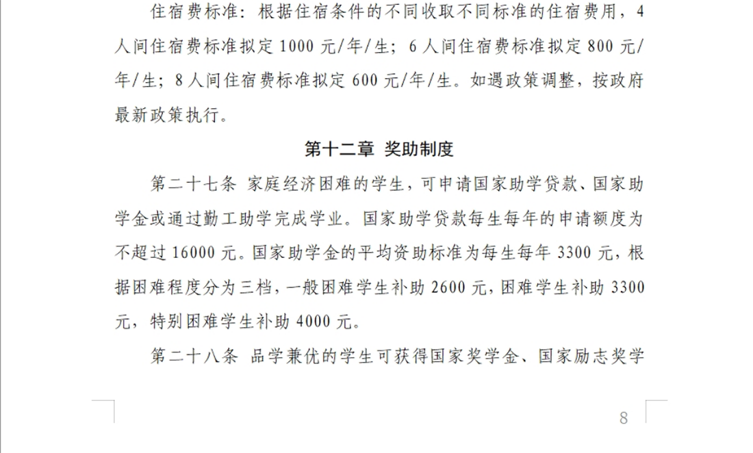 河南交通職業(yè)技術(shù)學院－2024年單獨考試招生章程