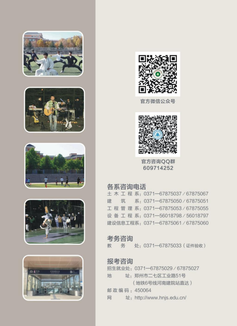 河南建筑職業(yè)技術(shù)學(xué)院－2023年單獨考試招生簡章