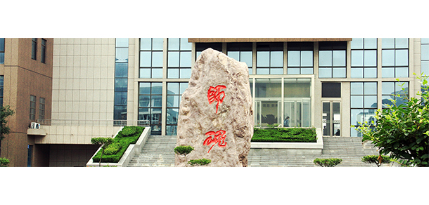 安陽(yáng)幼兒師范高等?？茖W(xué)校 - 最美大學(xué)