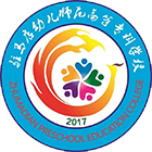 駐馬店幼兒師范高等?？茖W(xué)校-?；? /></div>
                        <div   id=