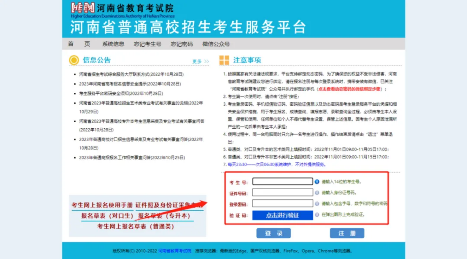 鄭州電力高等?？茖W(xué)校－2024年河南高職單招志愿填報(bào)指南